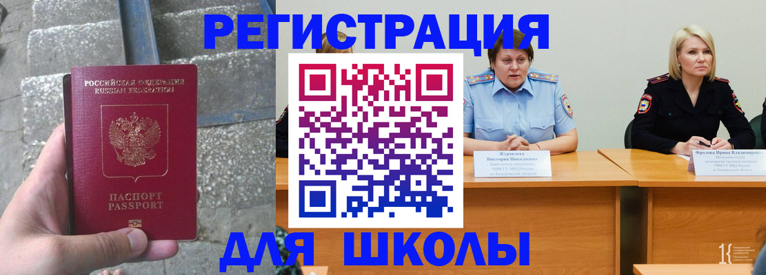 купить прописку в Нягани