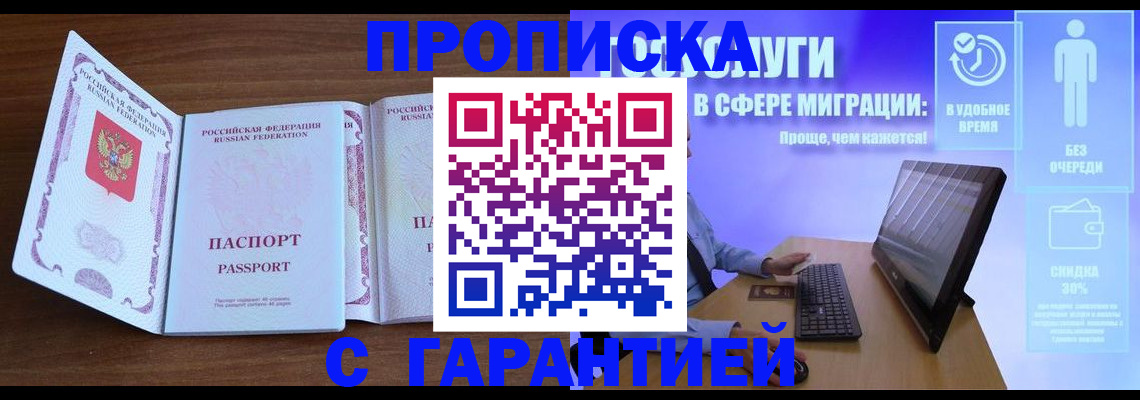 временная регистрация купить в Нягани