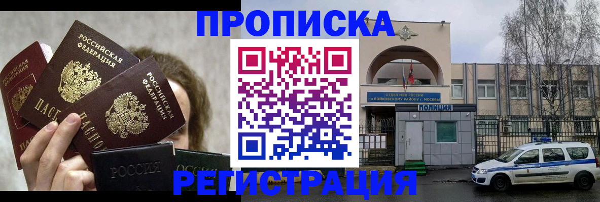 прописка в квартире в Нягани