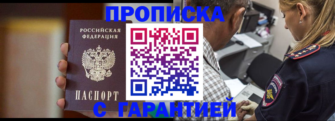 временная регистрация адрес в Нягани