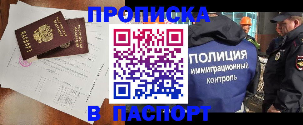 где прописаться в Нягани