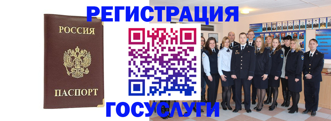 миграционный учет в Нягани