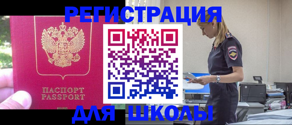 купить прописку в Нягани