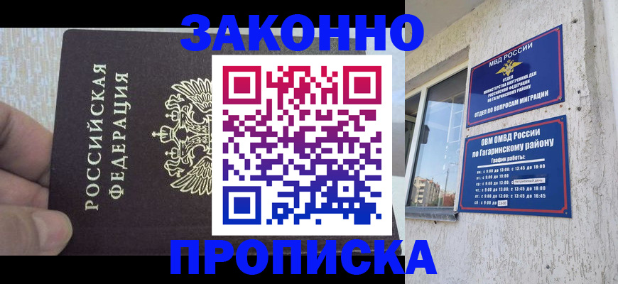 временная регистрация в квартире в Нягани