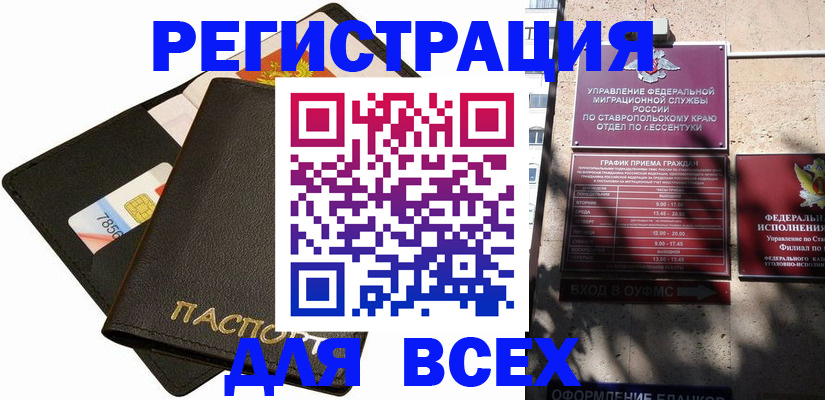 прописка для военкомата в Нягани