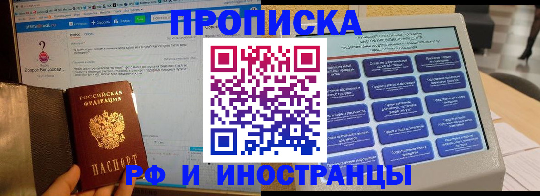 временная регистрация надежно в Нягани